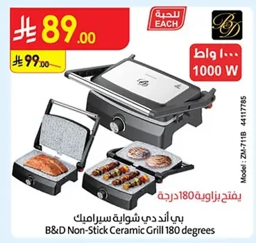 بي أند دي شواية سيراميك