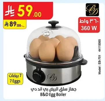 Egg Boiler