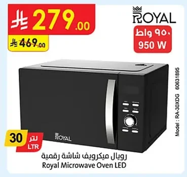 رويال ميكرويف شاشة رقمية