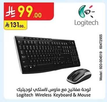 لوحة مفاتيح مع ماوس لاسلكي لوجيتيك
