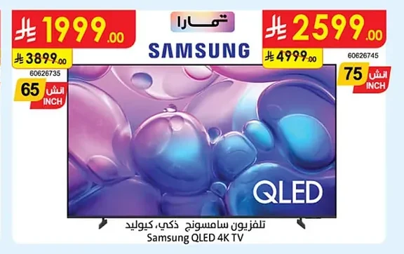 Samsung QLED Smart TV