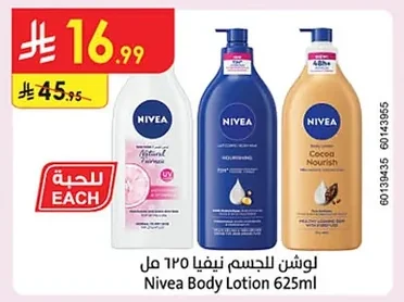 لوشن للجسم نيفيا