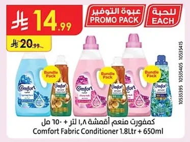 Fabric Conditioner