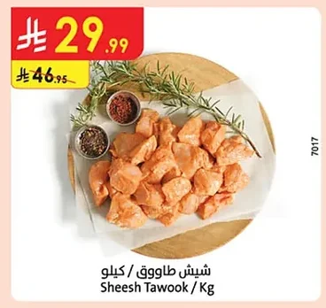 شيش طاووق