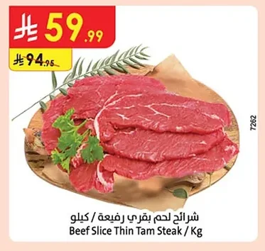 Beef Slice Thin Tam Steak
