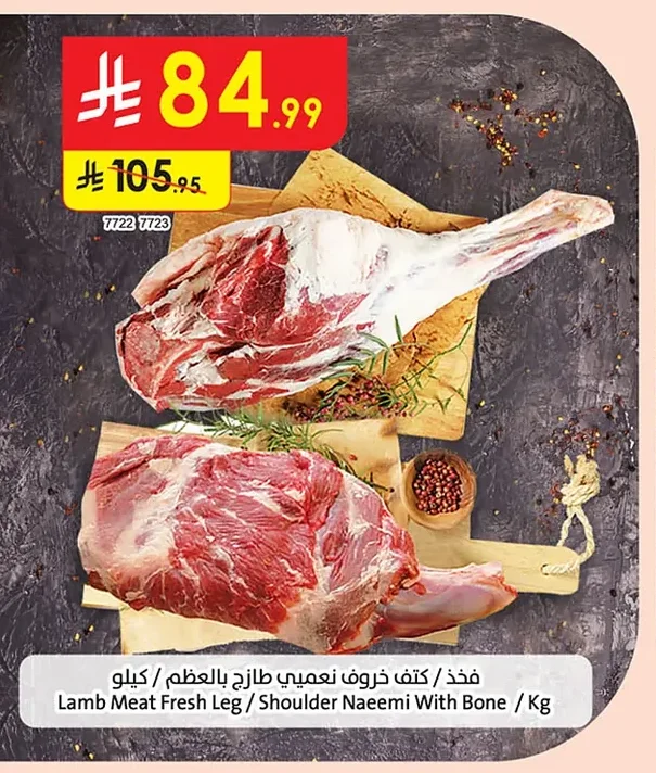 Lamb Meat Fresh Leg / Shoulder Naeemi With Bone