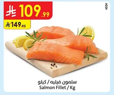 Salmon Fillet / Kg