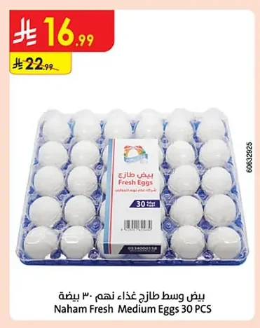 Fresh Medium Eggs