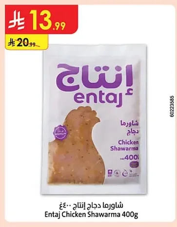 Chicken Shawarma