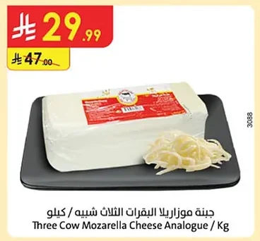 جبنة موزاريلا البقرات الثلاث شبيه