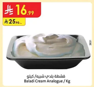 Baladi Cream Analogue