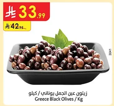 زيتون عين الجمل يوناني