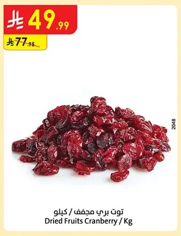 Dried Fruits Cranberry / Kg