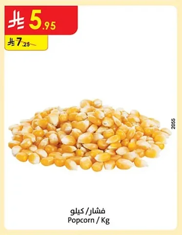 Popcorn / Kg