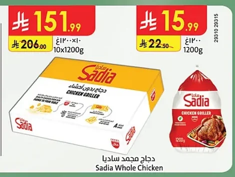 Sadia Frozen Chicken