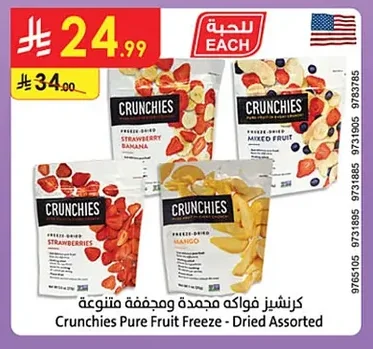 Assorted Frozen Fruit