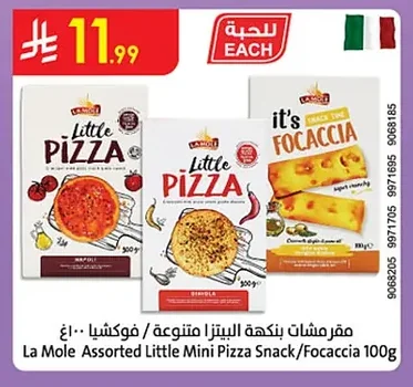 Assorted Pizza Flavored Crackers / Focaccia