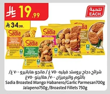 Broasted Chicken Chunks