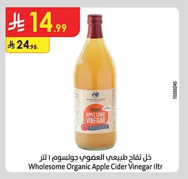 خل تفاح طبيعي عضوي جولسوم