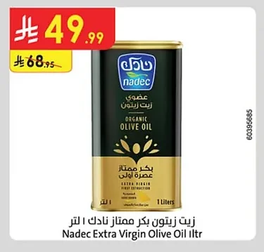 Organic Extra Virgin Olive Oil