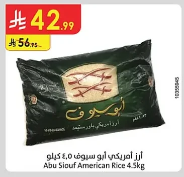 American Rice
