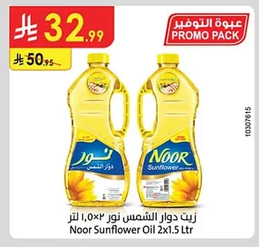 Sunflower Oil