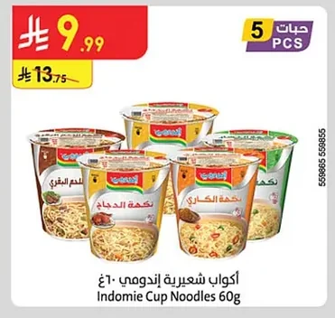 Indomie Noodles Cup Chicken Flavor