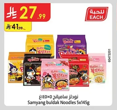 Samyang Noodles
