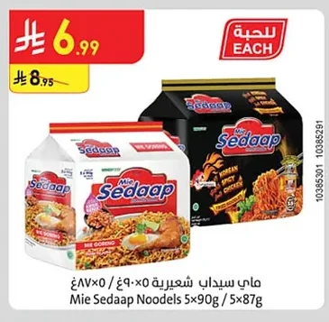 ماي سيداب شعيرية