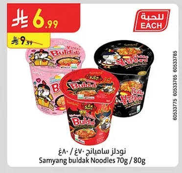 Samyang Noodles