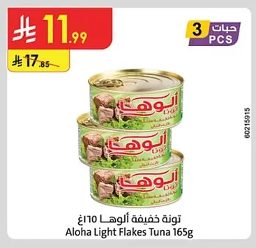 Aloha Light Tuna