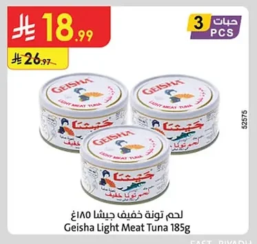 لحم تونة خفيف جيشا