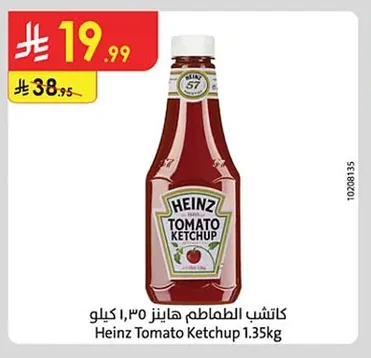Heinz Tomato Ketchup