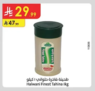 Halwani Premium Tahini