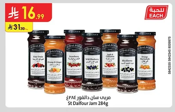 Jam