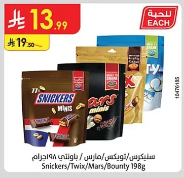 Snickers / Twix / Mars / Bounty