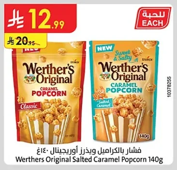 Werther's Original Caramel Popcorn