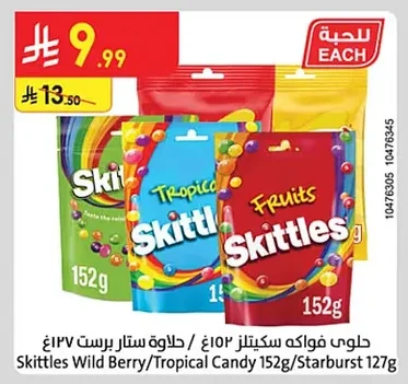 حلوي فواكه سكيترز / حلاوة ستار برست