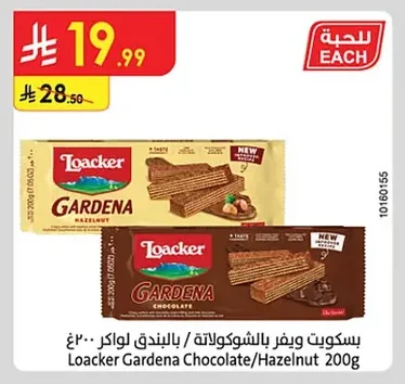 Loacker Wafer Chocolate/Hazelnut