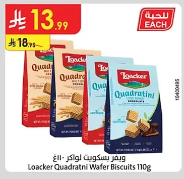 Loacker Quadratini Wafer Biscuits