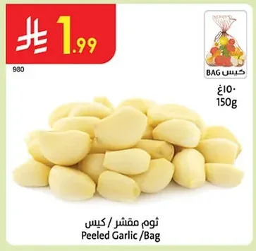 Peeled Garlic / Bag