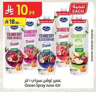 Ocean Spray Mixed Fruit Drink