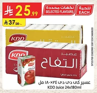 عصير كي دي دي