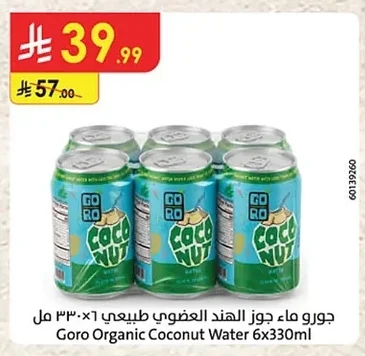 Goro Organic Coconut Water
