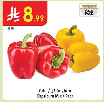 Capsicum Mix / Pack