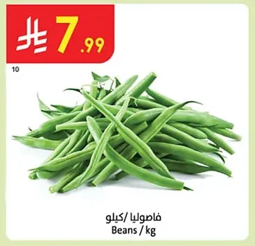 Beans / kg