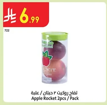 Apple Rocket 2pcs / Pack