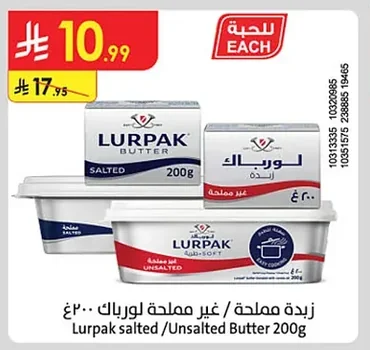 Lurpak Salted / Unsalted Butter