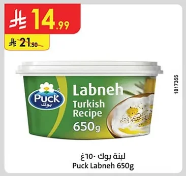 Puck Creamy Turkish Style Labneh