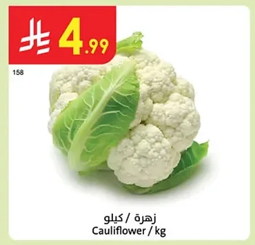 Cauliflower / kg